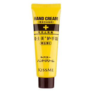 kissme奇士美维生素E护手霜保湿滋润补水主妇防干裂秋冬小巧便携