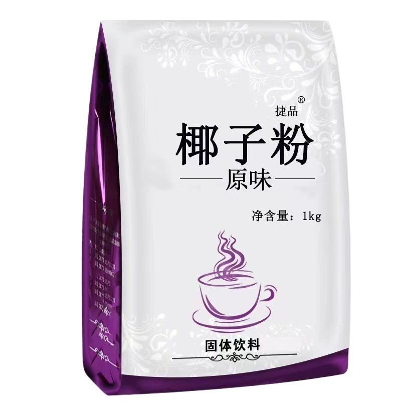 1kg速溶椰子粉商用奶茶店专用椰奶椰浆粉椰汁粉饮料椰子汁西米