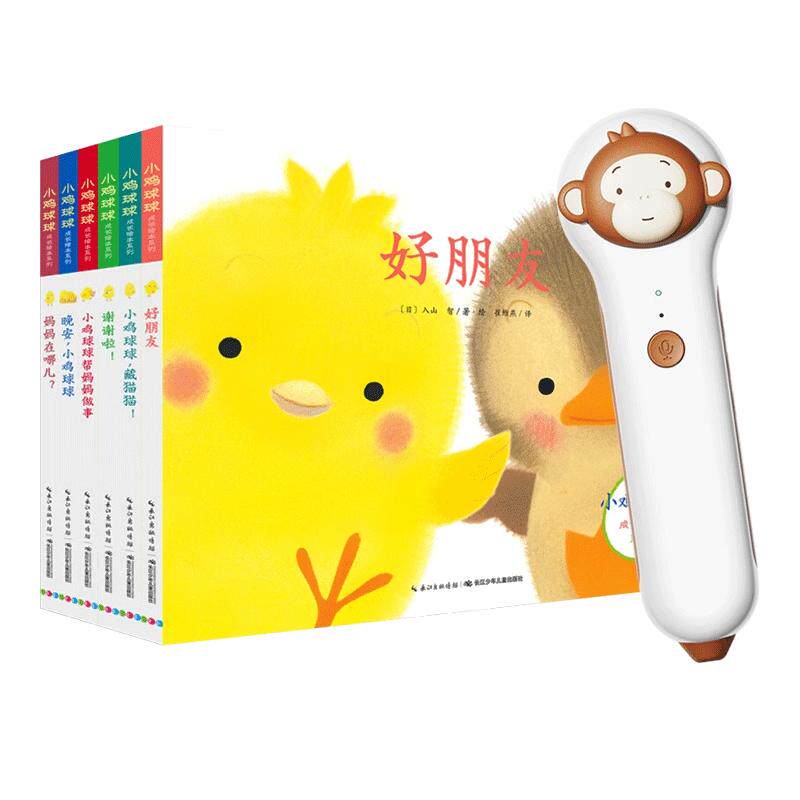 PIYOPEN幼儿点读笔小猴皮皮玩具