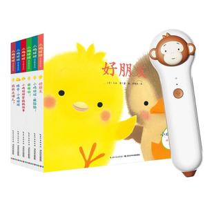 PIYOPEN幼儿早教点读机小猴皮皮通用启蒙英语神器益智玩具点读笔