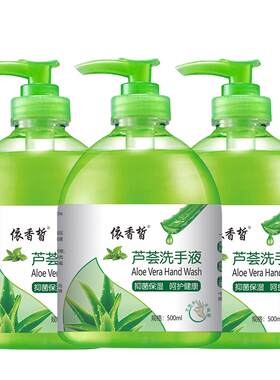 芦荟抑菌洗手液500g瓶装