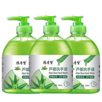 芦荟抑菌洗手液500g瓶装