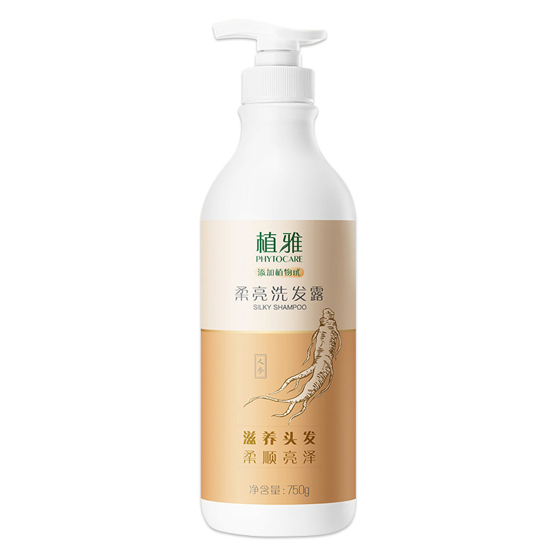 无限极植雅柔亮洗发露400g750g正品