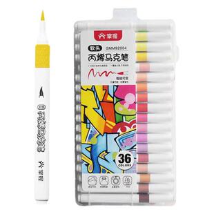 掌握丙烯马克笔软头牌软硬画笔幼儿园儿童不透纸可叠色粗细双头
