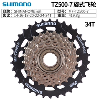 SHIMANO TZ500 TZ21 flywheel mountain bike 6/7/18/21 speed-rotating flywheel thumbnail 5