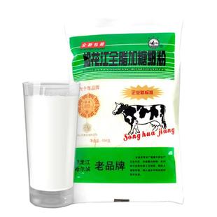 黑龙江哈尔滨松花江奶粉全脂奶粉成人奶粉东特产 2袋装 包邮