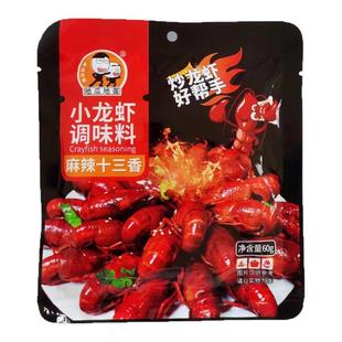 佳小福地瓜地蛋连云港麻辣十三香龙虾料盱眙风味烧烤商用60g/包