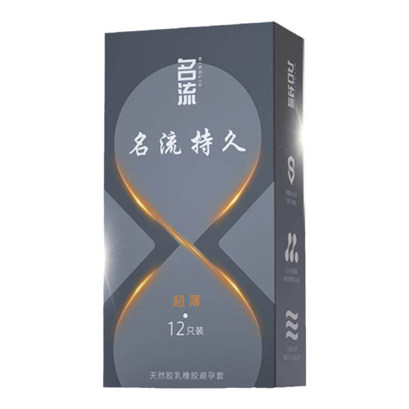 名流开心延时避孕套物理