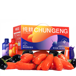 纯耕枸杞原浆整箱礼盒装枸杞汁