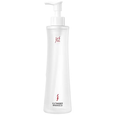 【王源同款】红之小蛮腰Pro250ml橄榄酵萃卸妆油水感净卸脸眼唇卸