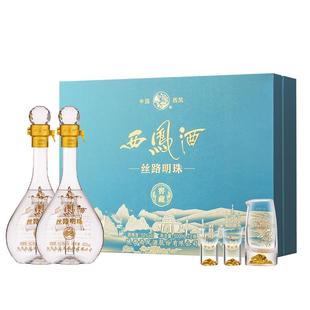 西凤酒52度丝路明珠窖藏 凤香型白酒纯粮食白酒送礼盒装500mL*2瓶