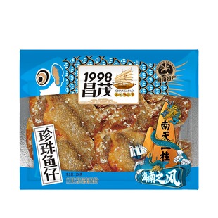 海南特产昌茂 珍珠鱼仔180g 海鲜开袋即食小鱼干休闲零食