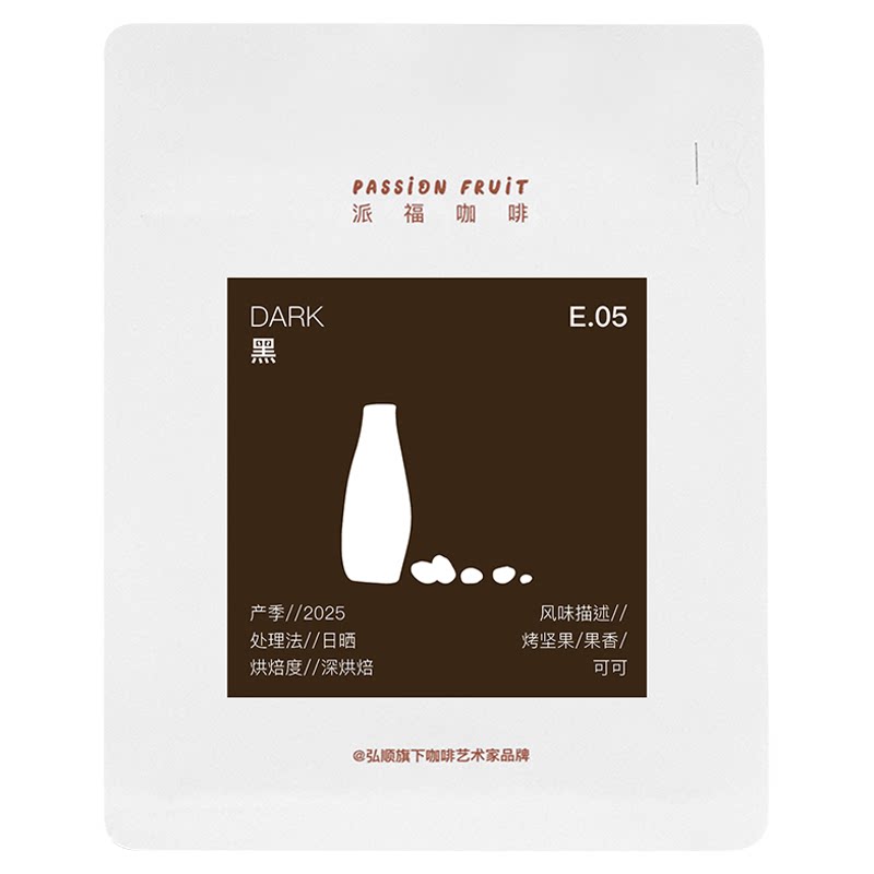 弘顺派福埃塞深烘SOE意式咖啡豆