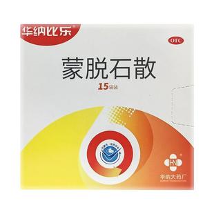 华纳比乐蒙脱石散15袋成人儿童宝宝急慢性腹泻拉肚子停止泻大人1