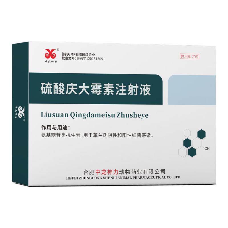 中龙神力庆大霉素注射液犬猫用