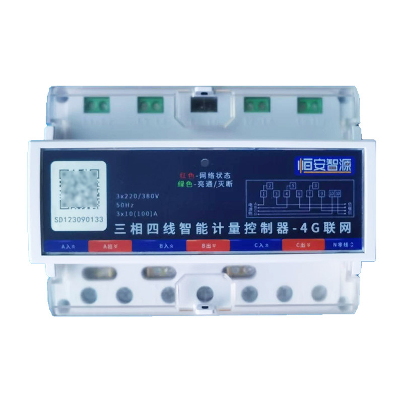 恒安智源三相远程控制收费开关
