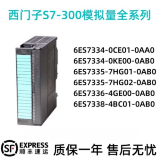 S7-3006ES7334-0CE01/334-0KE00/335-7HG02/338-4BC01-0AA0
