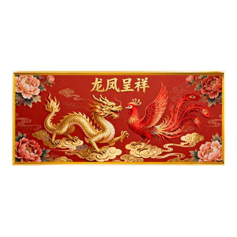 龙凤呈祥新中式十字绣客厅红色高端高级感2026新款手工线绣印花绣