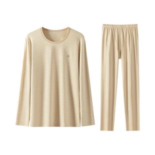 彩棉无染色男士保暖内衣套装7A抗菌秋衣秋裤女士睡衣家居服秋冬季