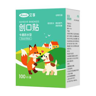 艾享医用创口贴卡通可爱创可贴透气防水专用贴止血大号儿童伤口