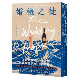预售【外图台版】婚礼之徒：《纽约时报》畅销书 / 艾莉森・艾斯帕克 悦知