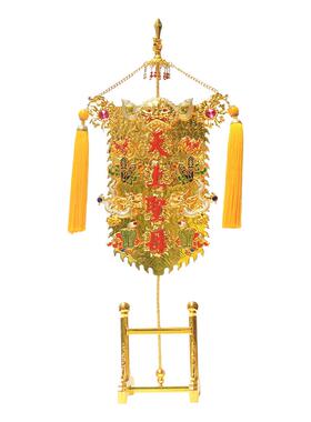 合金帅旗头旗神坛摆件天上圣母恭迎圣驾堂旗有求必应字体可定制