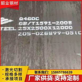 船用高强度钢板 550卷板开平板中板中厚板 Q550D高强钢板 Q550