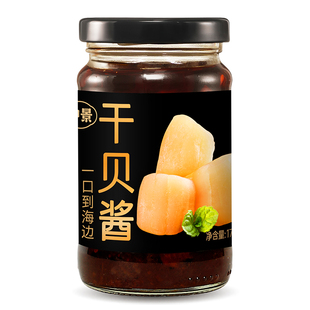 【0添加防腐剂】仲景干贝酱XO瑶柱海鲜酱拌面拌饭即食酱真材实料