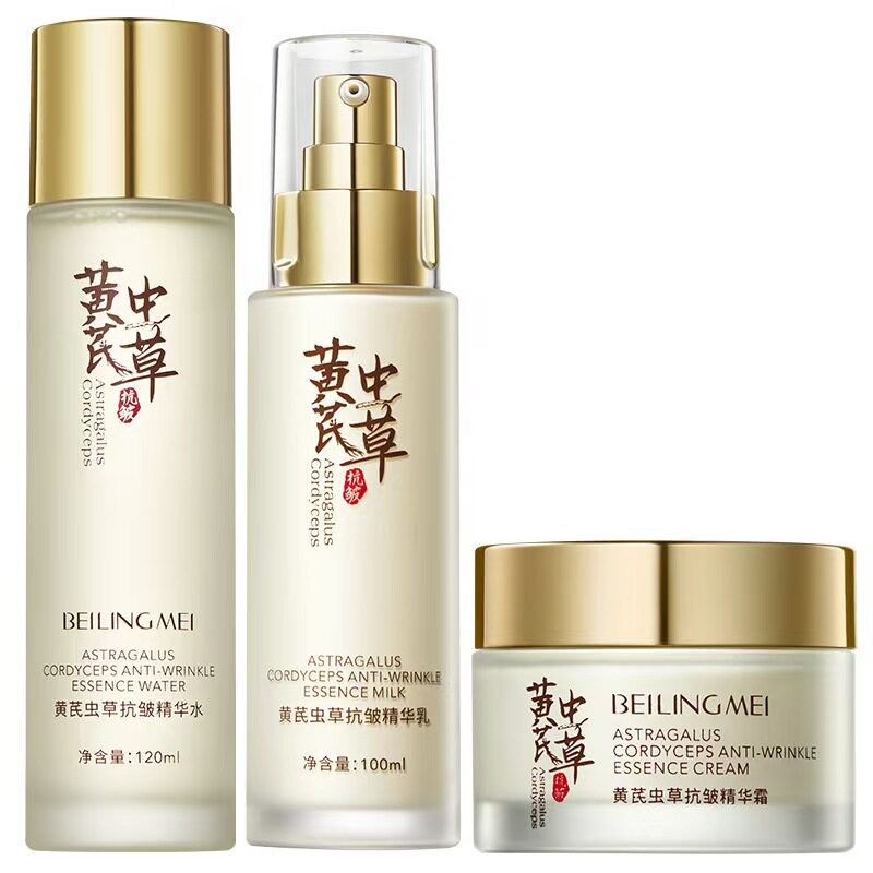黄芪水乳套装去黄提亮焕白抗皱紧面部护理套装