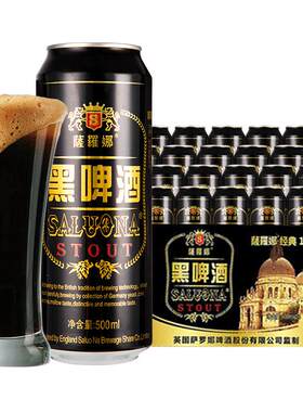 萨罗娜黑啤畅爽500ml*24听