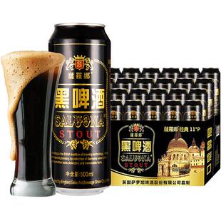 萨罗娜原浆小麦黑啤酒500ml*24听整箱畅爽醇厚 过年囤货聚会送礼