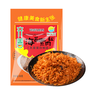齐善素食素肉松佛家纯素大豆蛋白肉松即食营养零食小吃海苔素肉松