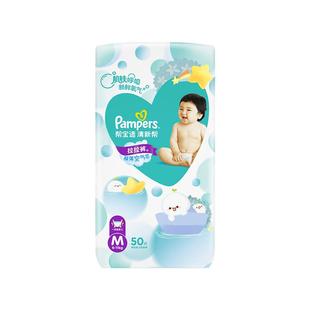 帮宝适清新帮拉拉裤®M50男女宝宝尿不湿超薄透气尿裤裤型纸尿裤