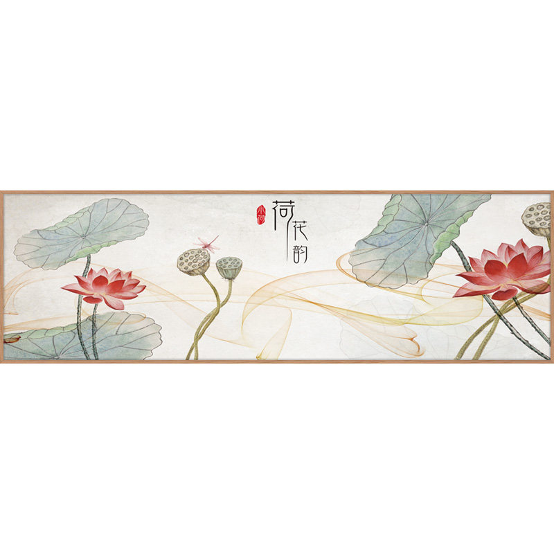 新中式客厅卧室禅意荷花招财挂画