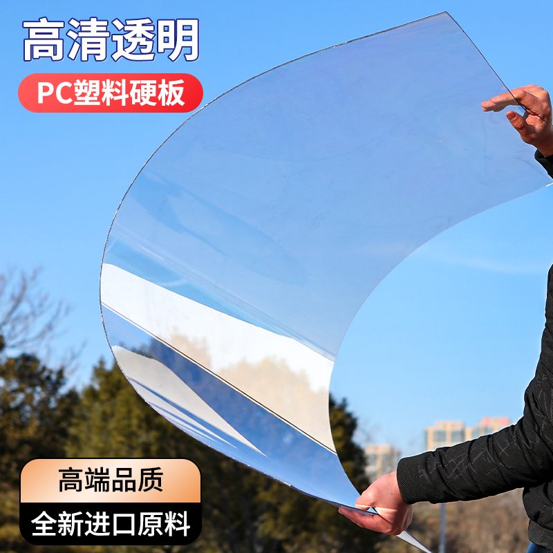 PC全透明耐力板采光板塑料板硬板隔雨板采光防雨棚平板阳台挡风板