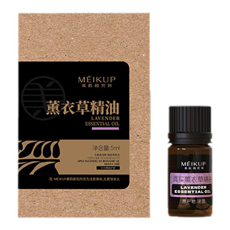 普罗旺斯淡痘印清痘薰衣草精油