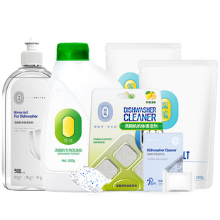 美的洗碗机专用洗涤剂三件套装粉亮碟剂软水盐机体清洁COLMO耗材