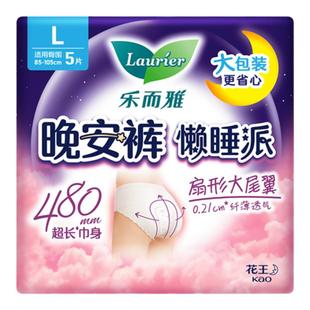 【自营】花王乐而雅懒睡派晚安裤型卫生巾L码5片防漏安心安睡裤