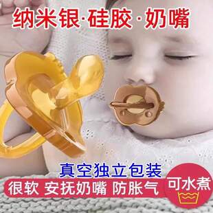 新生婴儿安抚奶嘴超软防龅牙宝宝硅胶夜用扁头断奶哄娃神器拇指型