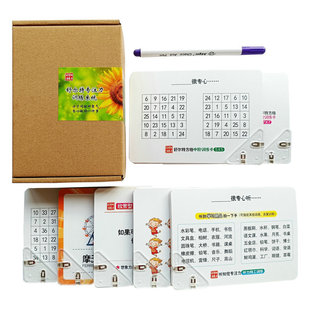 舒尔特方格专注力训练卡片4-16岁听觉注意力集中神器玩具全套教具