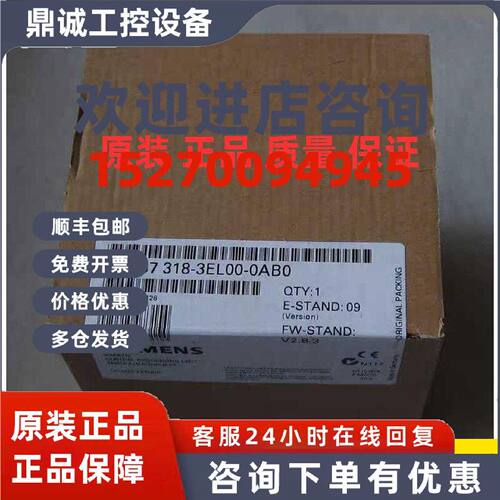 议价原装西门子CPU318-3 PN/DP/6ES7 318 6ES7318-3EL00-0AB0