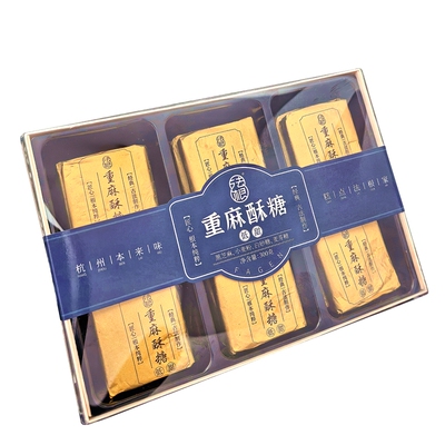 杭州塘栖少糖淡甜低甜法根麻酥糖