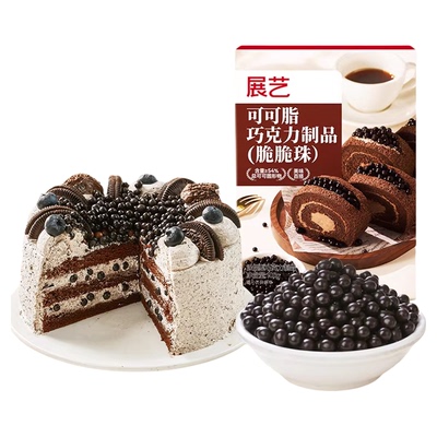 展艺巧克力脆脆珠可可脂