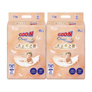 【新品】大王光之羽环贴式纸尿裤2包超薄干爽棉柔婴儿透气尿不湿