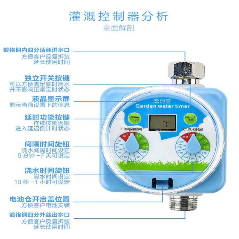 欧时亚滴灌微喷雾化喷头浇水浇灌大棚喷淋降温自动浇花器定时器