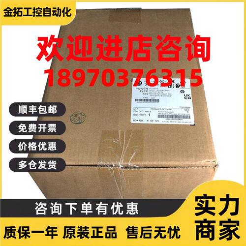 议价25A-D037N114变频器罗克韦尔Allen-Bradley全新25AD037N114