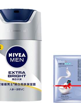 妮维雅男士焕亮光泽保湿乳