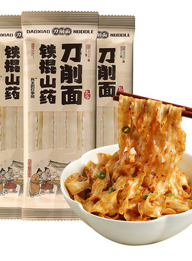 【山药藜麦茯苓】正宗刀削面