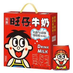 旺仔牛奶56民族版全套组合245毫升民族罐装大瓶五十六个民族自选