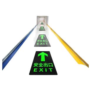 安全出口指示牌自发光贴纸左右方向直行箭头逃生地标消防通道紧急疏散标志标识牌夜光墙贴地贴警示贴荧光标牌